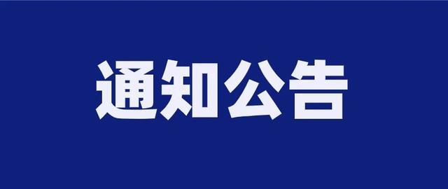 米兰（中国）关于开展“第一个《安全生产法》宣传周”知识竞