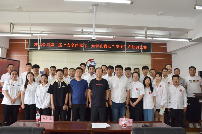 冲填公司举办“安全伴我行，知识在我心”安全生产知识竞赛