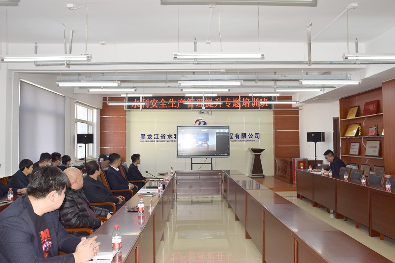 冲填公司举办水利安全管理提升专题培训班