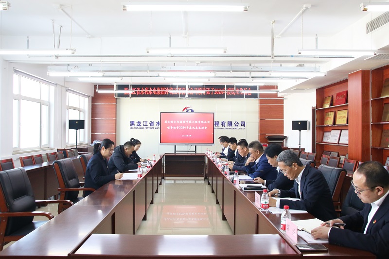 冲填公司召开2024年度领导班子民主生活会